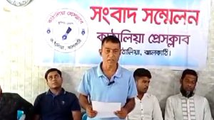 আওয়ামী লীগ নেতার হয়রানি ও মিথ্যা মামলা থেকে রেহাই পেতে ঝালকাঠির কাঁঠালিয়ায় এক পরিবারের সংবাদ সম্মেলন।
