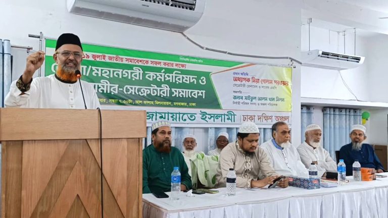 ১৯ জুলাইয়ে জামায়াতের জাতীয় সমাবেশ সফল করার প্রস্তুতি সভা