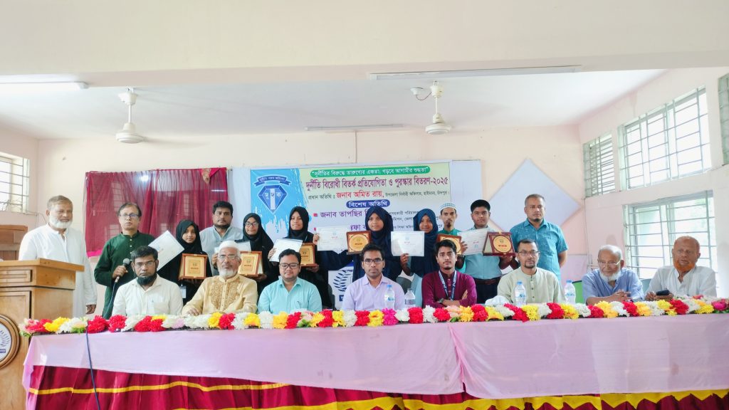হাইমচরে দুদকের দুর্নীতি বিরোধী বিতর্ক প্রতিযোগিতা ও পুরস্কার বিতরণ।