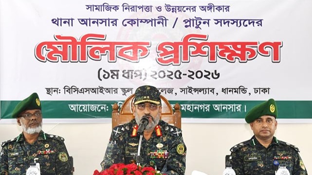 উপজেলা ও থানা পর্যায়ের আনসার কোম্পানি পুনর্গঠন করা হবে মহাপরিচালক
