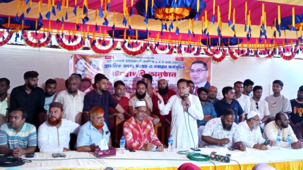চাঁদপুর সদর উপজেলার বাগাদি ইউনিয়নে বিএনপির সদস্য সংগ্রহ ও নবায়ন কর্মসূচি