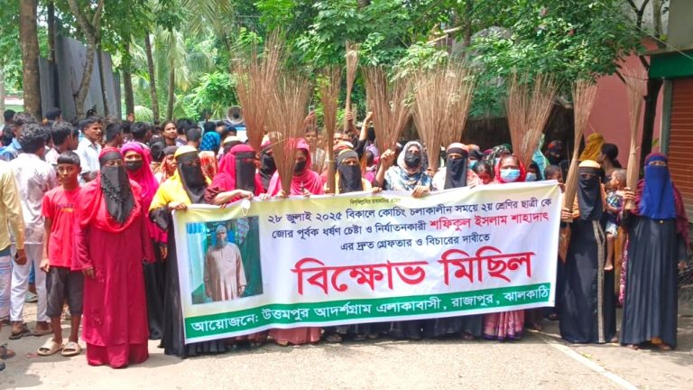 ঝালকাঠিতে শিশু যৌন নিপীড়নের প্রতিবাদে মানববন্ধন ও বিক্ষোভ