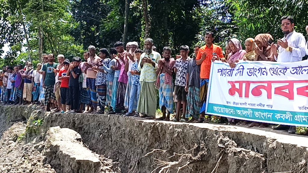 পায়রা নদীর ভাঙন রোধে দুমকিতে মানববন্ধন