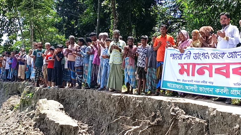 পায়রা নদীর ভাঙন রোধে দুমকিতে মানববন্ধন