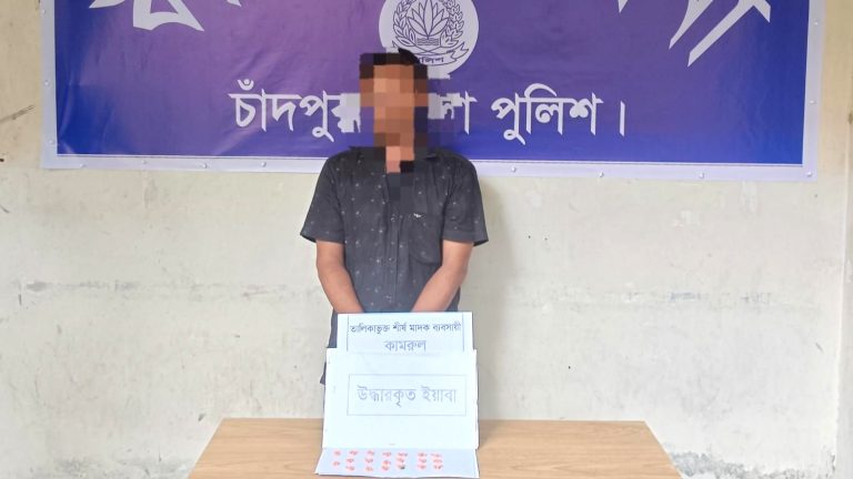 ফরিদগঞ্জে ১০৩ পিস ইয়াবাসহ শীর্ষ মাদক ব্যবসায়ী কামরুল গ্রেফতার