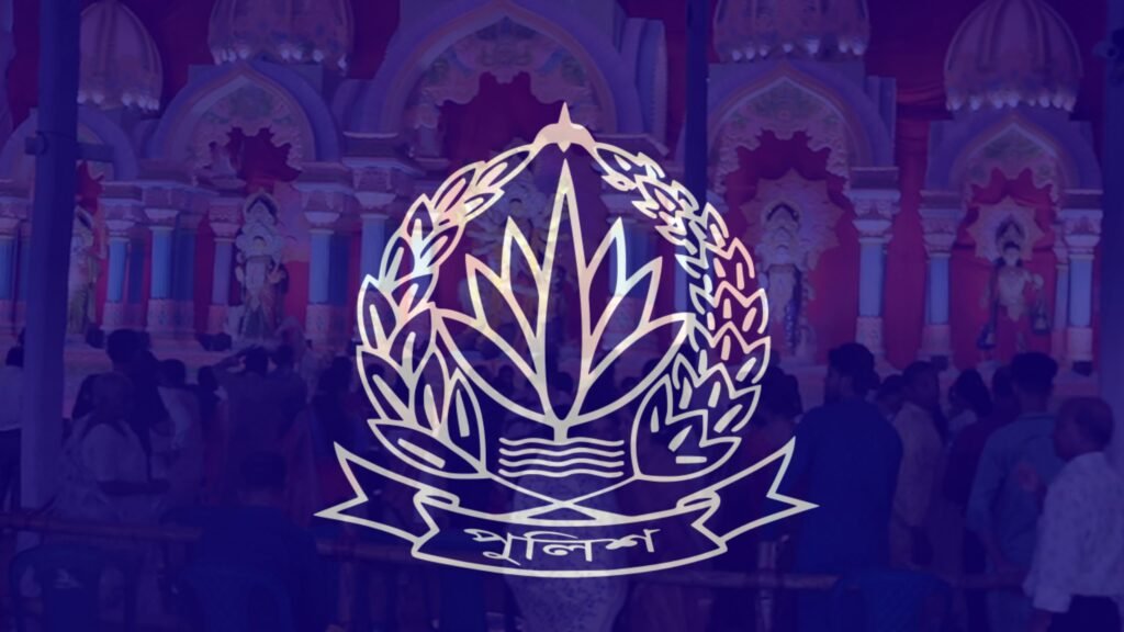 police