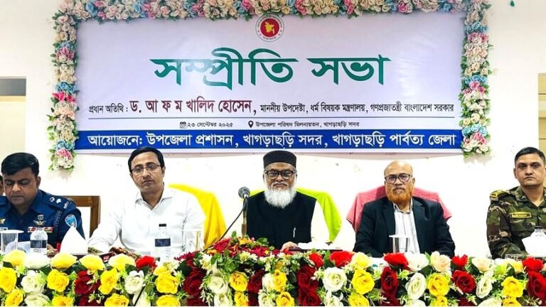 সাম্প্রদায়িক সম্প্রীতি ছাড়া টেকসই উন্নয়ন সম্ভব নয় ড. আ ফ ম খালিদ হোসেন