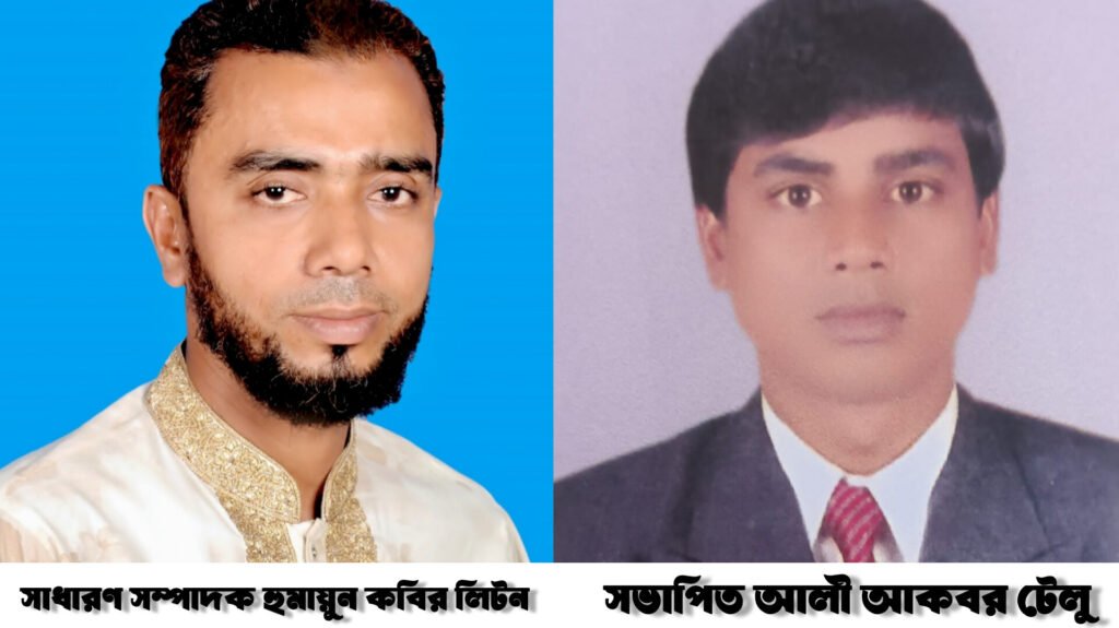 হাইমচর উপজেলা কৃষক দল