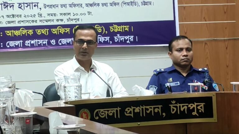 চাঁদপুর