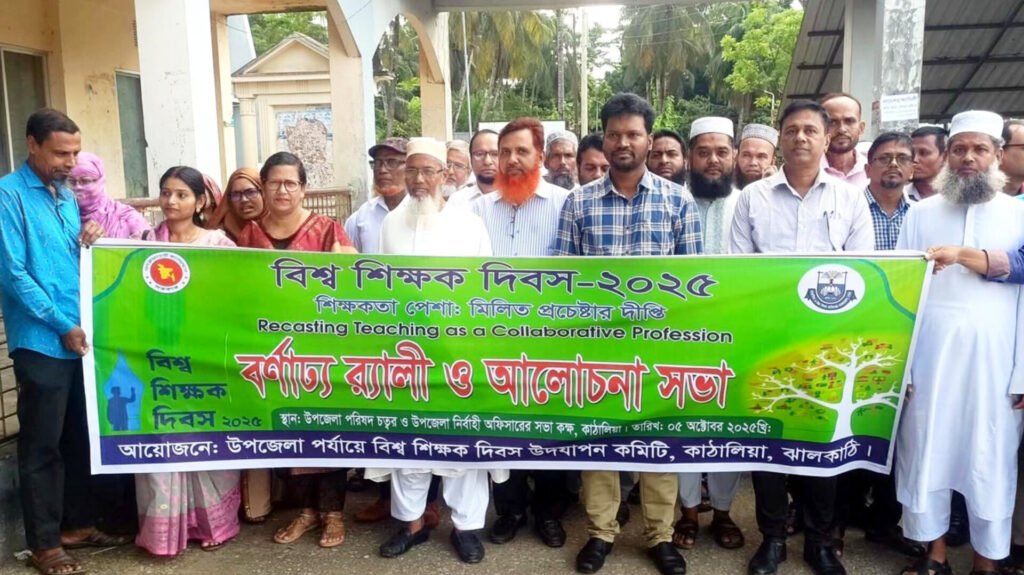 World Teachers' Day celebrated in Jhalakathi