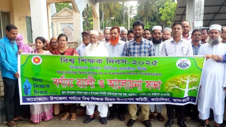World Teachers' Day celebrated in Jhalakathi