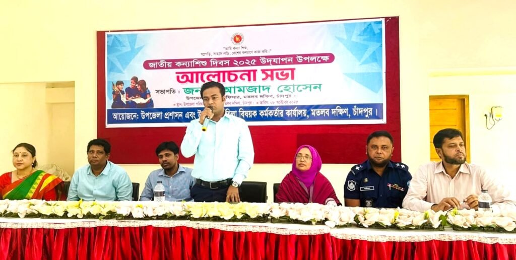 মতলব দক্ষিণ