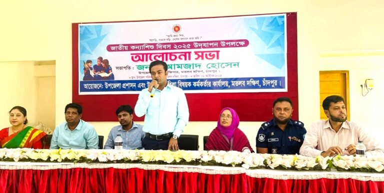 মতলব দক্ষিণ