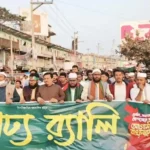 ৪৯ তম প্রতিষ্ঠাবার্ষিকীতে ফরিদগঞ্জে ছাত্রশিবিরের বর্ণাঢ্য র‍্যালি