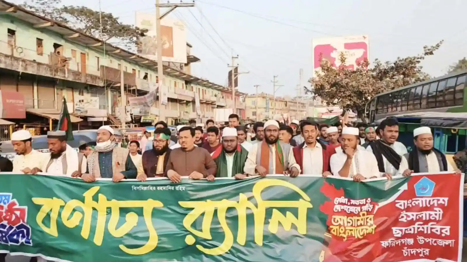 ৪৯ তম প্রতিষ্ঠাবার্ষিকীতে ফরিদগঞ্জে ছাত্রশিবিরের বর্ণাঢ্য র‍্যালি