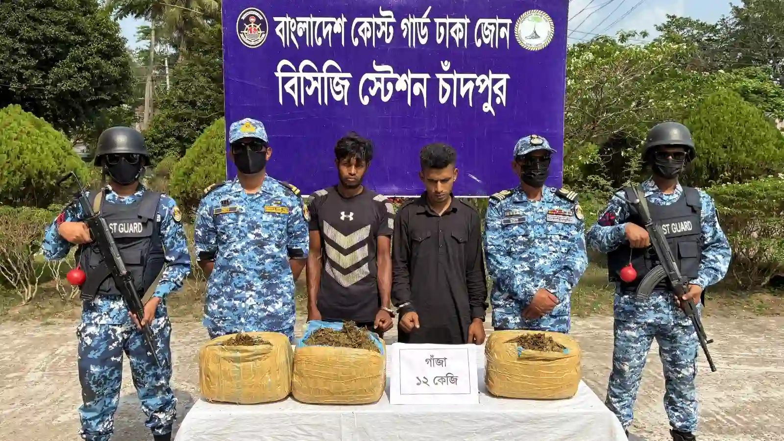 চাঁদপুরে ১২ কেজি গাঁজাসহ ২ মাদক কারবারি আটক