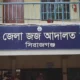 Sirajganj youth sentenced to 10 years in prison for buying and selling fake money 80x80