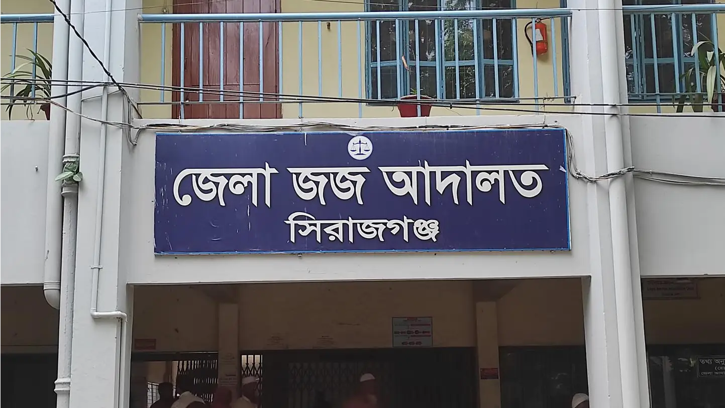 জাল টাকা ক্রয়-বিক্রয় করায় সিরাজগঞ্জে যুবককে ১০ বছর কারাদণ্ড