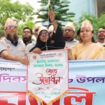 চাঁদপুরে জাতীয় আইনগত সহায়তা দিবস পালিত