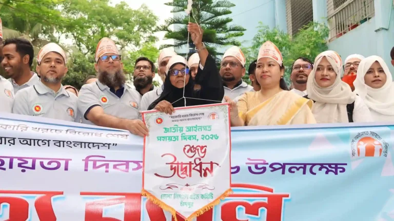 চাঁদপুরে জাতীয় আইনগত সহায়তা দিবস পালিত