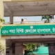 Chandpur Government General Hospital 80x80