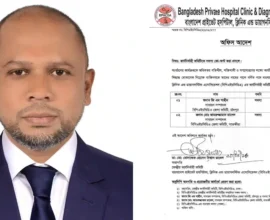 বিপিএইচসিডিএর কেন্দ্রীয় কার্যনির্বাহী কমিটির সদস্য হলেন চাঁদপুরের শাহীন