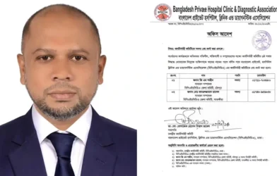 বিপিএইচসিডিএর কেন্দ্রীয় কার্যনির্বাহী কমিটির সদস্য হলেন চাঁদপুরের শাহীন