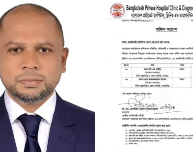 বিপিএইচসিডিএর কেন্দ্রীয় কার্যনির্বাহী কমিটির সদস্য হলেন চাঁদপুরের শাহীন