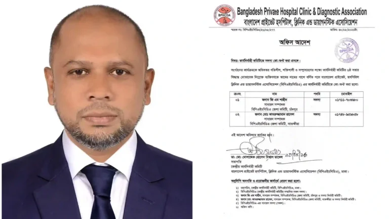 বিপিএইচসিডিএর কেন্দ্রীয় কার্যনির্বাহী কমিটির সদস্য হলেন চাঁদপুরের শাহীন