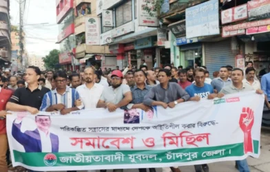 দেশকে অস্থিতিশীল করার ষড়যন্ত্রের প্রতিবাদে চাঁদপুর যুবদলের বিক্ষোভ সমাবেশ ও মিছিল