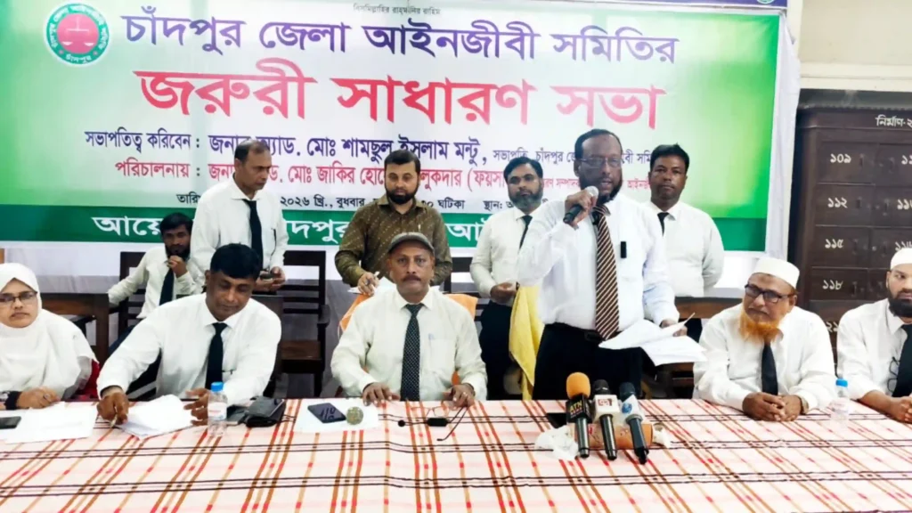 চাঁদপুরে ৩ বিচারকের আদালত অনির্দিষ্টকালের জন্য বর্জন আইনজীবীদের