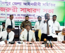 চাঁদপুরে ৩ বিচারকের আদালত অনির্দিষ্টকালের জন্য বর্জন আইনজীবীদের