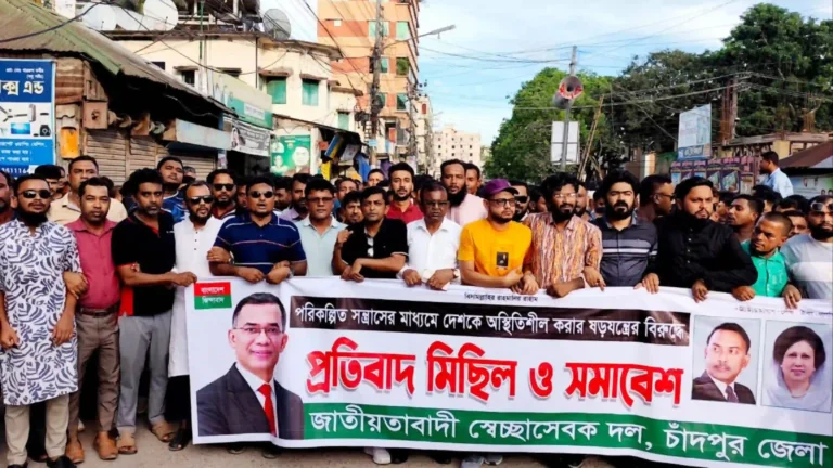 দেশকে অস্থিতিশীল করার ষড়যন্ত্রের প্রতিবাদে চাঁদপুরে স্বেচ্ছাসেবক দলের বিক্ষোভ মিছিল
