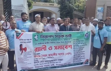 দিনাজপুরে জাতীয় নিরাপদ সড়ক দিবস উপলক্ষে র‍্যালি ও সমাবেশ