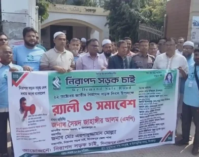 দিনাজপুরে জাতীয় নিরাপদ সড়ক দিবস উপলক্ষে র‍্যালি ও সমাবেশ