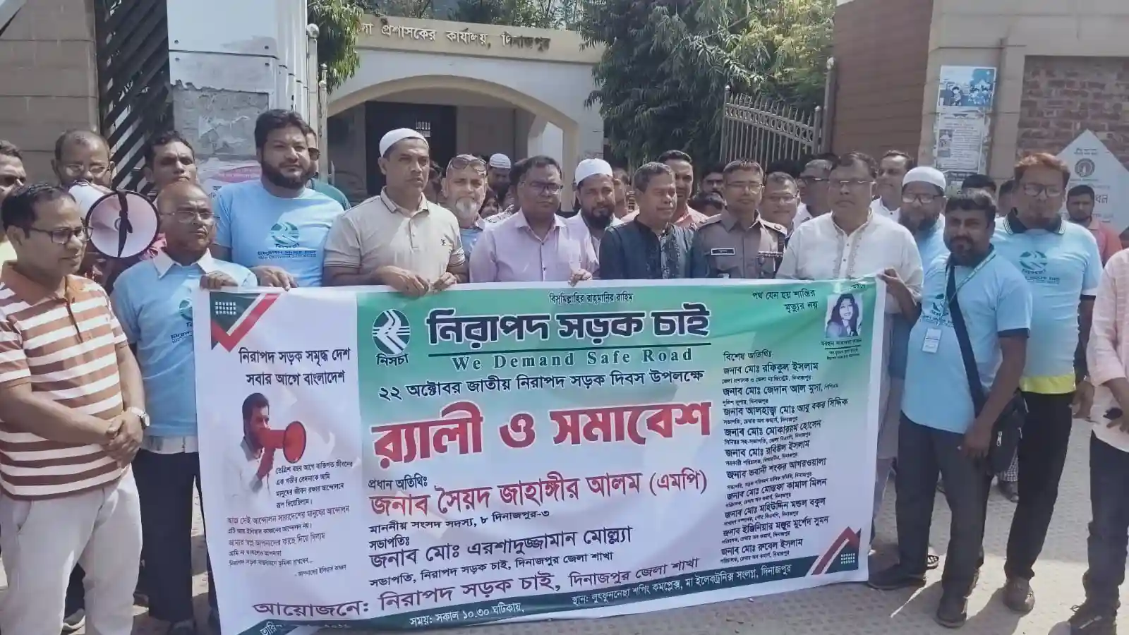 দিনাজপুরে জাতীয় নিরাপদ সড়ক দিবস উপলক্ষে র‍্যালি ও সমাবেশ