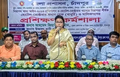 নিরাপদ খাদ্য নিশ্চিতে চাঁদপুরে হোটেল-রেস্তোরাঁর শেফ ও মালিকদের প্রশিক্ষণ