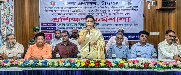 নিরাপদ খাদ্য নিশ্চিতে চাঁদপুরে হোটেল-রেস্তোরাঁর শেফ ও মালিকদের প্রশিক্ষণ