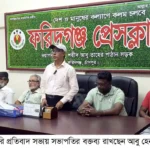 ফরিদগঞ্জে সাংবাদিক লাঞ্ছিত ॥ বিএনপির সংবাদ বর্জনের ঘোষণা