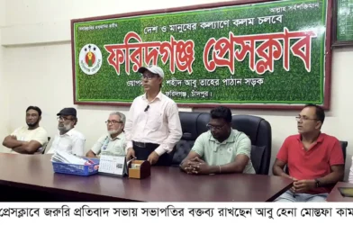 ফরিদগঞ্জে সাংবাদিক লাঞ্ছিত ॥ বিএনপির সংবাদ বর্জনের ঘোষণা