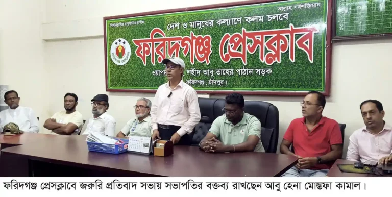 ফরিদগঞ্জে সাংবাদিক লাঞ্ছিত ॥ বিএনপির সংবাদ বর্জনের ঘোষণা